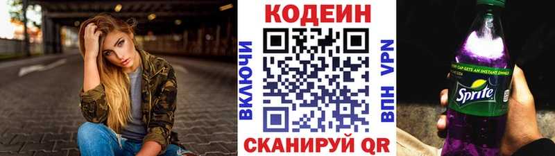 Кодеин напиток Lean (лин) Новосиль