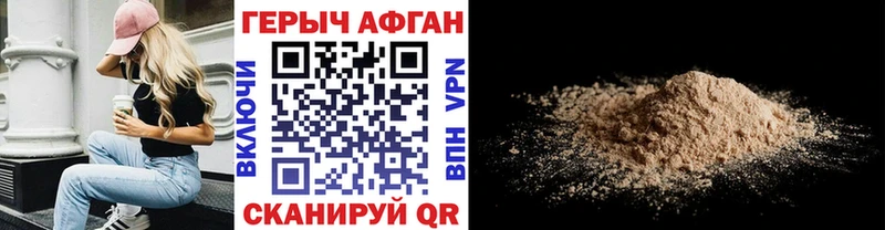 Героин белый закладки Новосиль